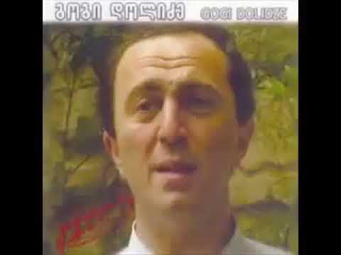 გოგი დოლიძე   ხმალი ავლესოთ ქართველებო